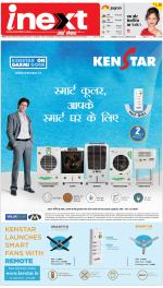 Kanpur Upcountry ePaper:Unnao News Paper,Fatehpur News Paper - Inext Live Jagran