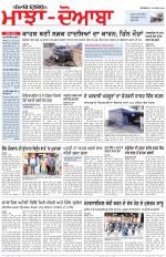 Punjabi Tribune (Majha/Doaba)