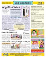 Anantapur Constituencies