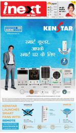 Bareilly Hindi ePaper, Bareilly Hindi Newspaper - InextLive