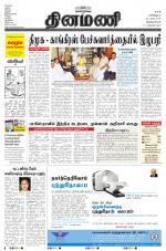 Dinamani -Tirunelveli