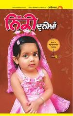 SUPPLEMENT  : Punjabi jagran News : 26th March 2016