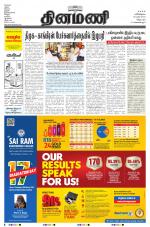 Dinamani - Villupuram