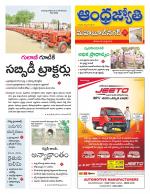 Mahabubnagar District