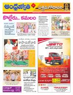 West Godavari District