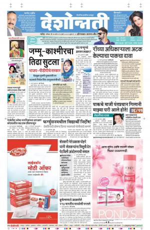 26th March Aurangabad