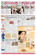 march  26, 2016, Hubballi