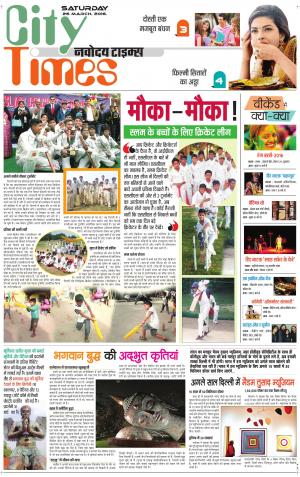 The Navodaya Times Magazine 