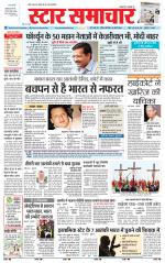 Star Samachar Sidhi