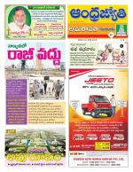 Guntur -Amaravathi