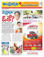 East Godavari District