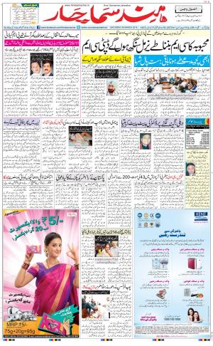 The Daily Hindsamachar Chandigarh