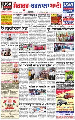  Sangrur - Barnala Bani