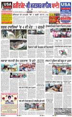 Faridkot - Sri Muktsar Sahib Bani