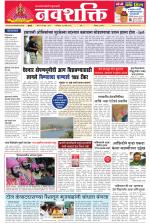 Navshakti Epaper