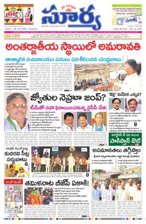 Saturday, 26 March, 2016