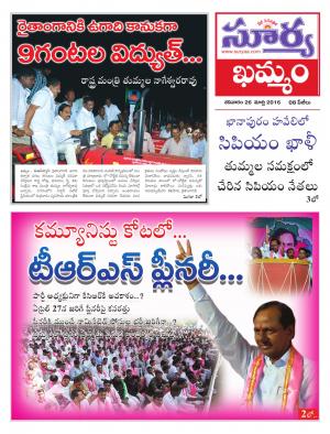 Saturday.March 26,2016