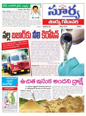 Saturday.March 26,2016