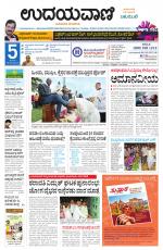 Davanagere Edition