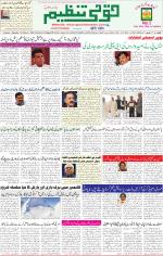 Qaumi Tanzeem Lucknow