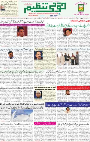 26 March 2016 Lucknow