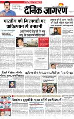 Dainik Jagran
