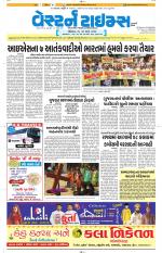 Ahmedabad Gujarati (Morning Daily)