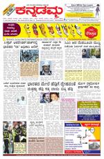 Kannadamma Daily Belgaum