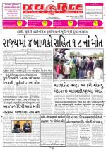 jaihind daily