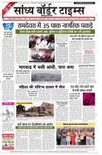 Sandhya Border Times, Jodhpur