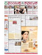 Namma Bengaluru, ಬೆಂಗಳೂರು