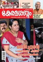 Keralasabdam Weekly