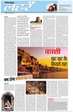 Dainik Tribune (Lehrein)