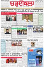 Charhdikala Newspaper (Punjab) 