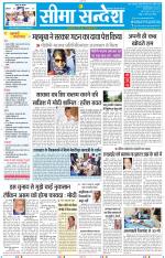 Jaipur Seema Sandesh 