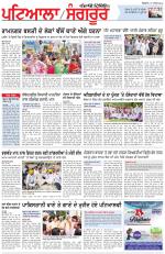 Punjabi Tribune (Patiala-Sangrur)