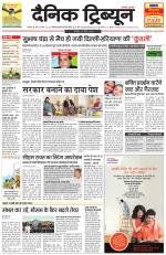 Dainik Tribune (Karnal Edition)