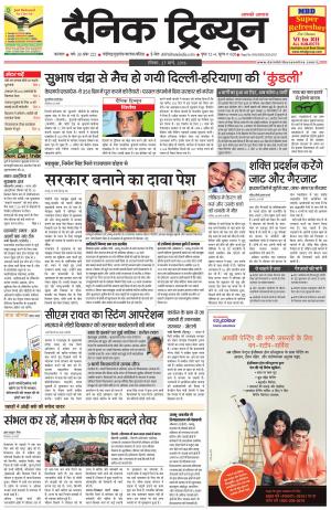 DT_27_March_2016_Karnal