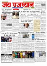 Jai Rajasthan