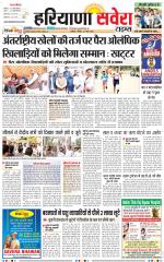Haryana Savera