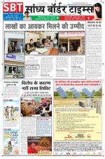 Sandhya Border Times, Sri Ganganagar