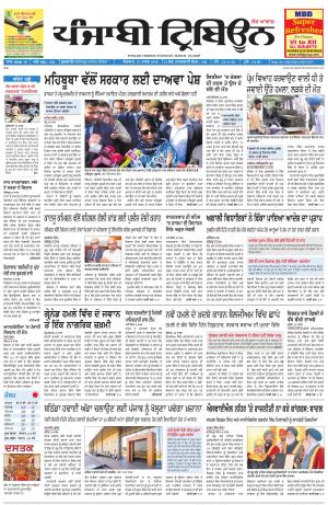 PT_27_March_2016_Delhi