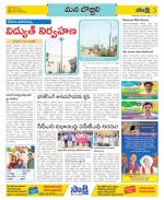 Vijayanagaram Constituencies