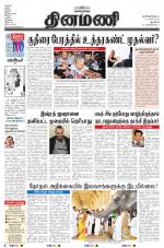 Dinamani - New Delhi