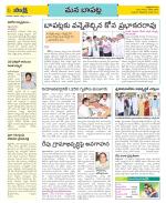 Guntur Constituencies