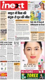 Agra Upcountry ePaper:Mathura News Paper,Vrindavan News Paper - Inext Live Jagran