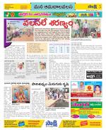 Srikakulam Constituencies