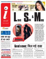 Prayagraj Hindi ePaper, Allahabad Hindi Newspaper - InextLive