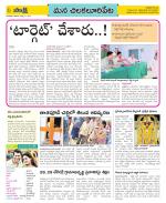 Guntur Amaravathi Constituencies