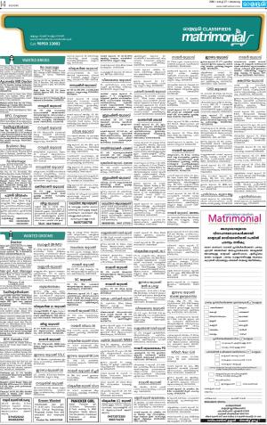 matrimoni kannur mathrubhumi